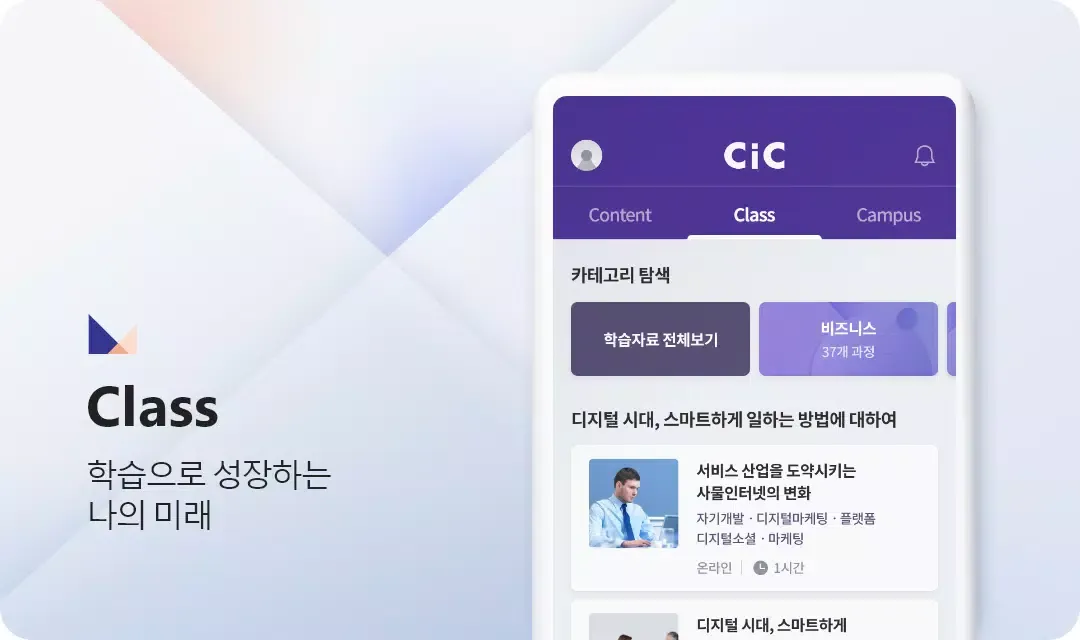 Samsung CIC Screenshots
