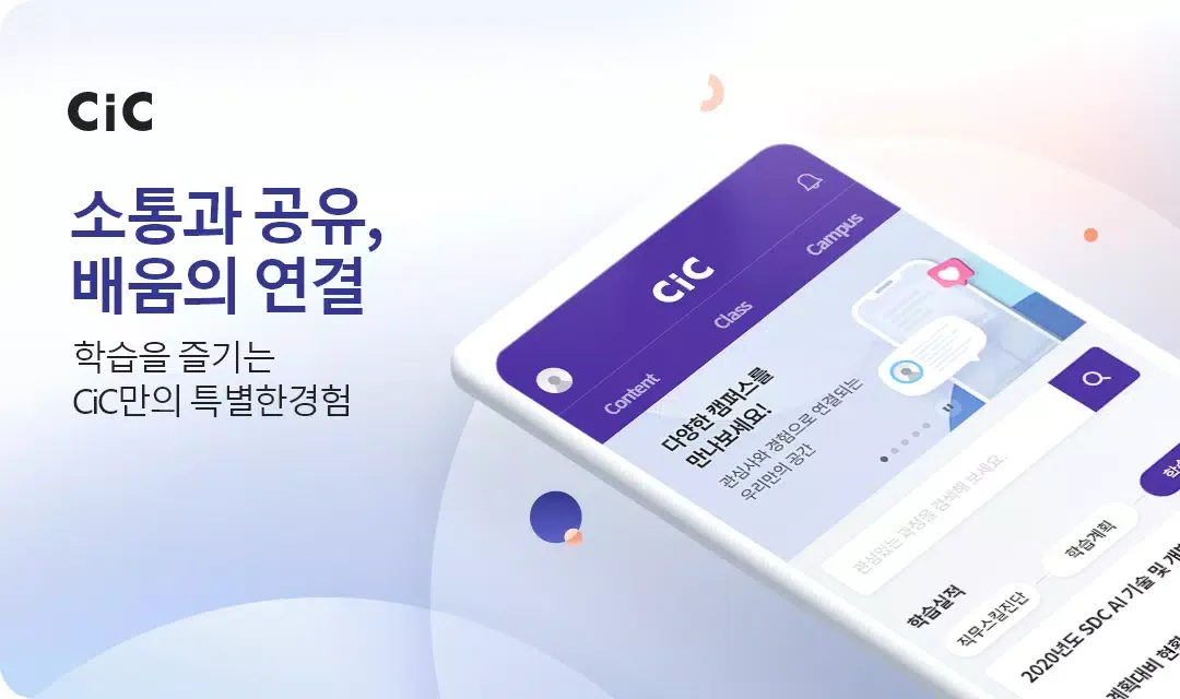 Samsung CIC Screenshots