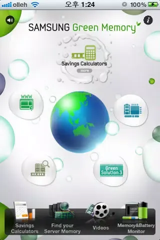 Samsung Green Memory سکرین شاٹس