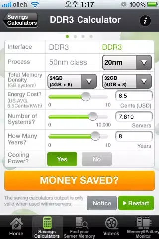 Samsung Green Memory سکرین شاٹس