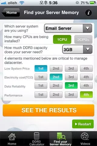 Samsung Green Memory سکرین شاٹس