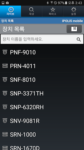 iPOLiS mobile Screenshots3