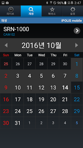 iPOLiS mobile Screenshots5