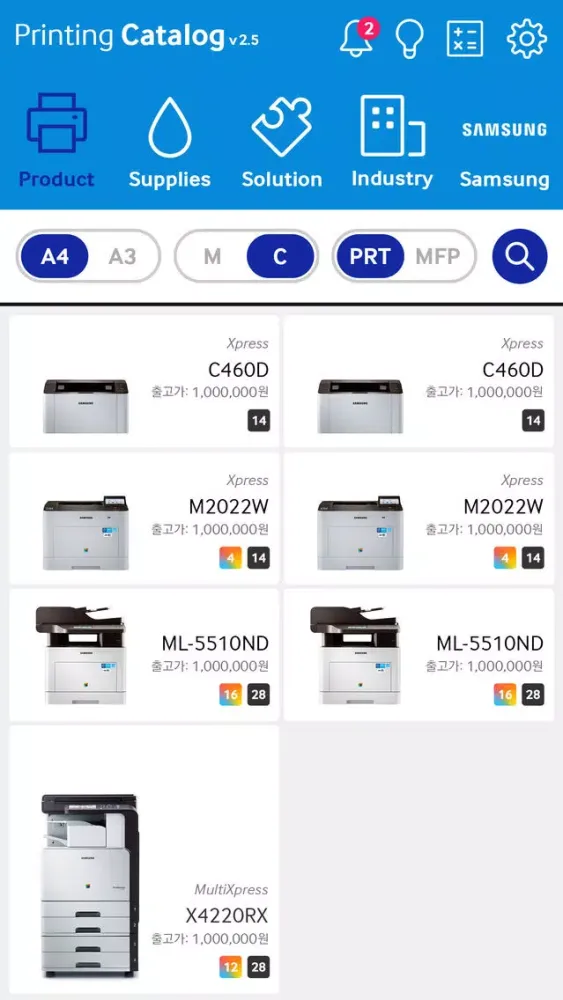 Printing Catalog 스크린샷