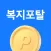 삼성복지포탈