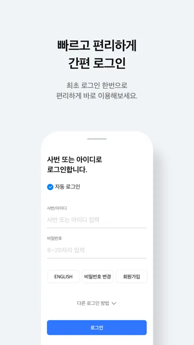 삼성복지포탈 Screenshots