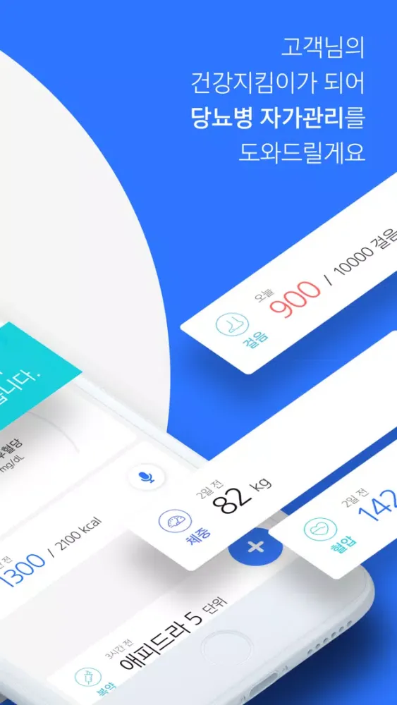 마이헬스노트 স্ক্রিনশট