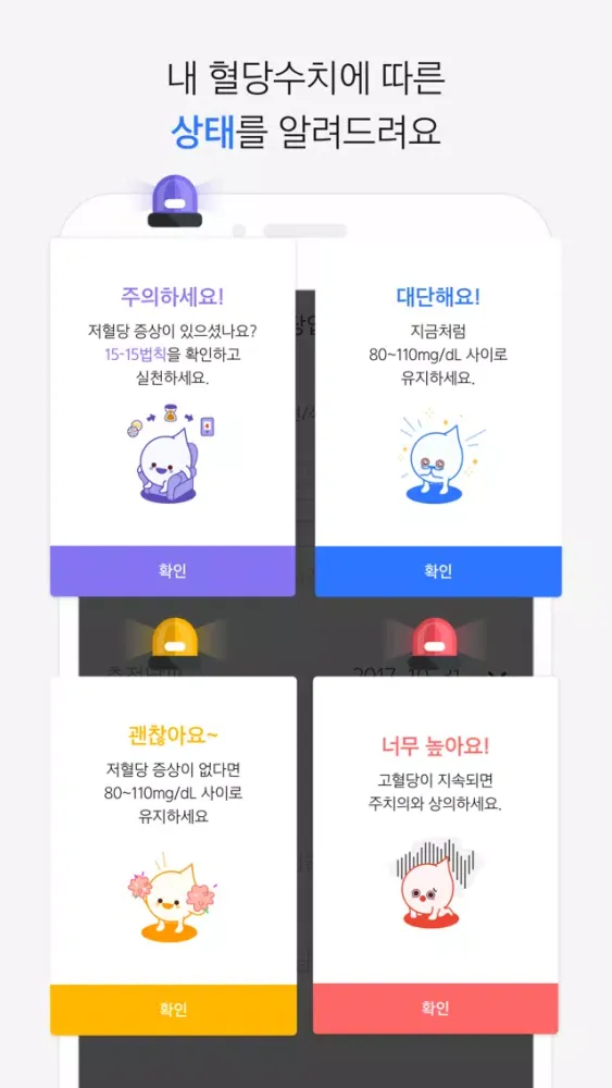 마이헬스노트 স্ক্রিনশট