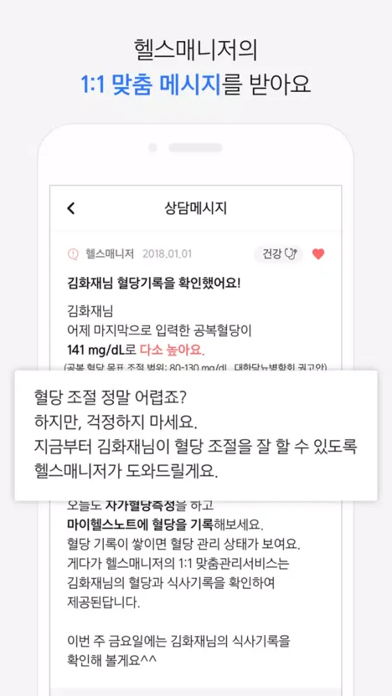 마이헬스노트 স্ক্রিনশট