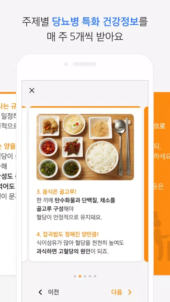 마이헬스노트 স্ক্রিনশট