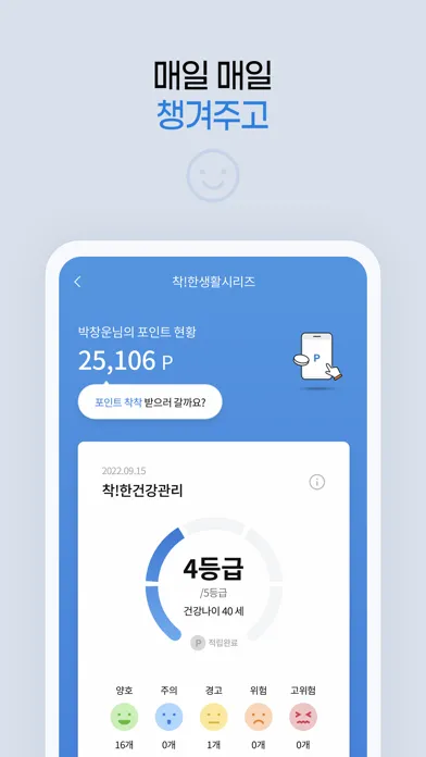 삼성화재 다이렉트 착 স্ক্রিনশট