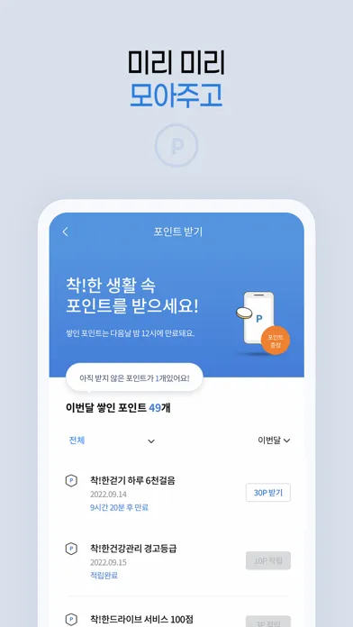 삼성화재 다이렉트 착 স্ক্রিনশট