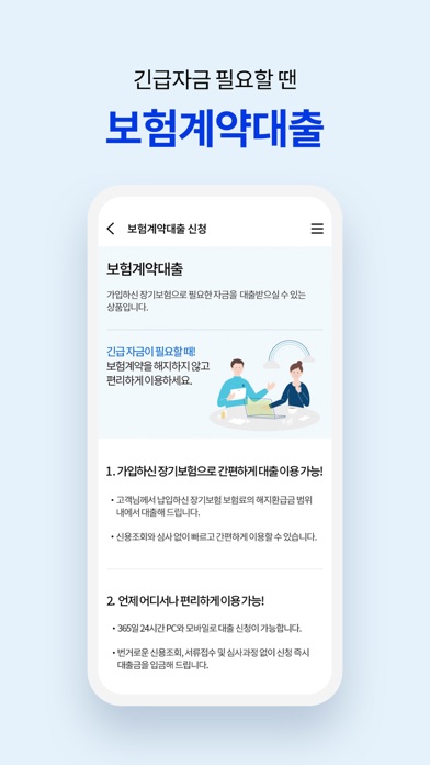 Capturas de tela do 삼성화재