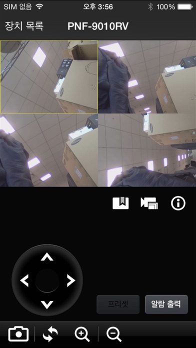 iPOLiS mobile Screenshots