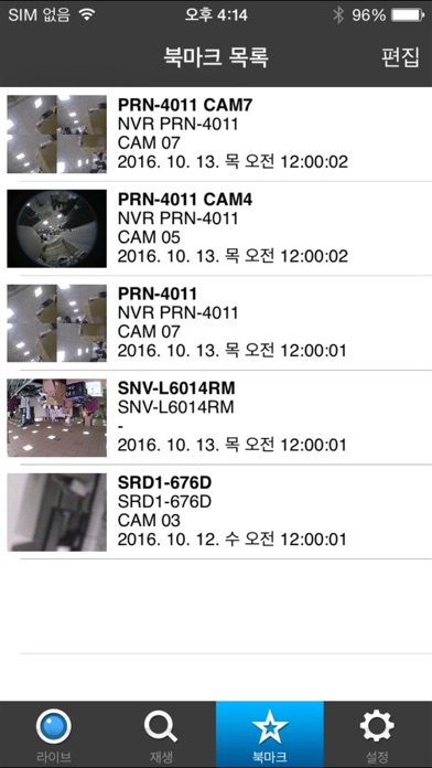 iPOLiS mobile Screenshots
