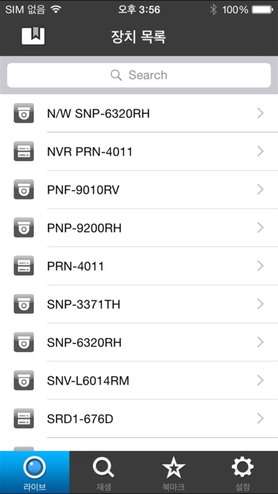 iPOLiS mobile Screenshots