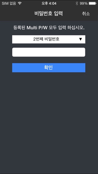 iPOLiS mobile Screenshots