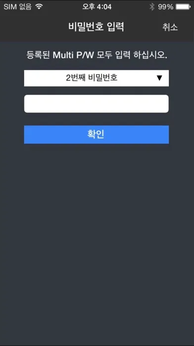 iPOLiS mobile应用截图