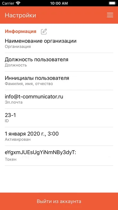 Т-Коммуникатор Про स्क्रीनशॉट