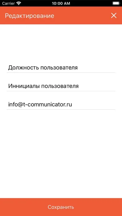 Т-Коммуникатор Про स्क्रीनशॉट