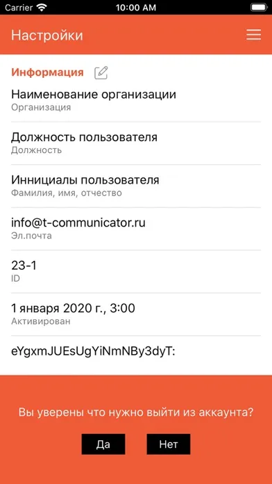 Т-Коммуникатор Про स्क्रीनशॉट