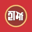Sharma Sweets