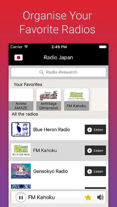 Captures d'écran de Radio Japan -ラジオ日本 - ラジオJP
