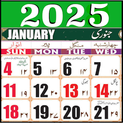 Urdu calendar 2025 Islamic