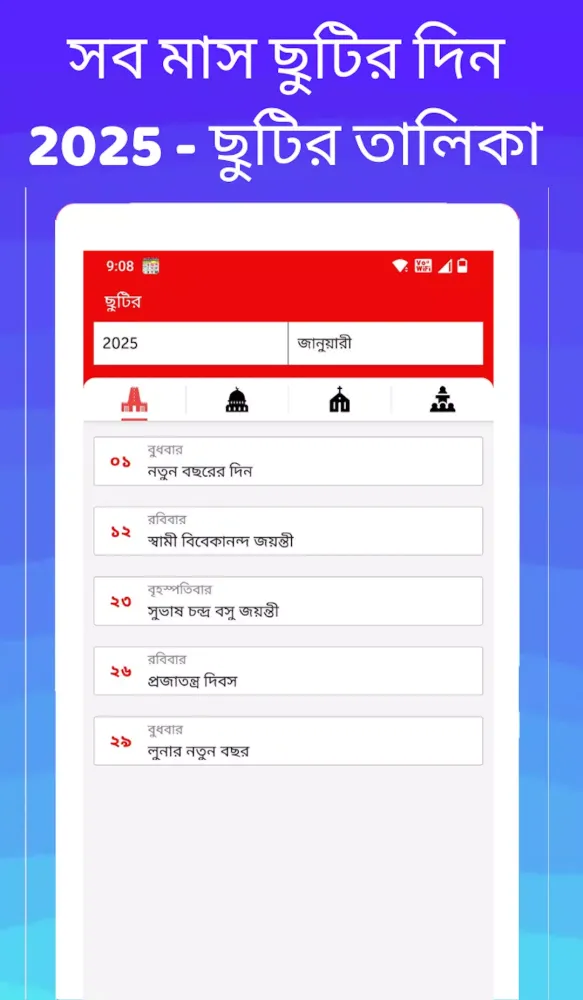 Bengali calendar 2025 -পঞ্জিকা Screenshots