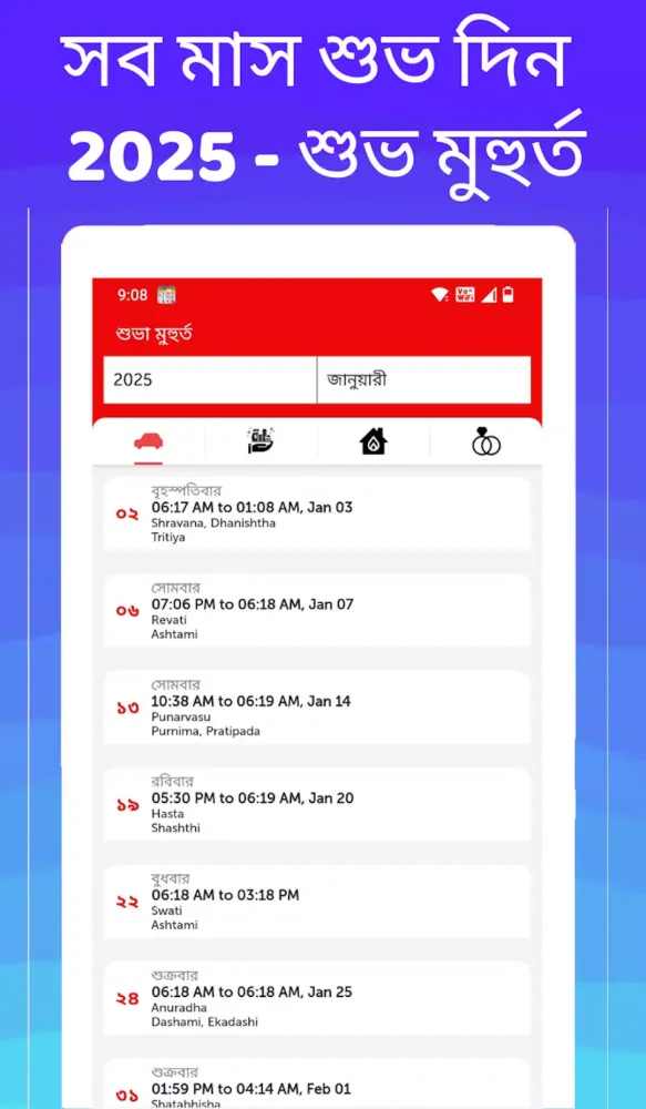 Bengali calendar 2025 -পঞ্জিকা Screenshots