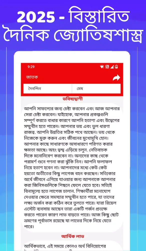 Bengali calendar 2025 -পঞ্জিকা Screenshots