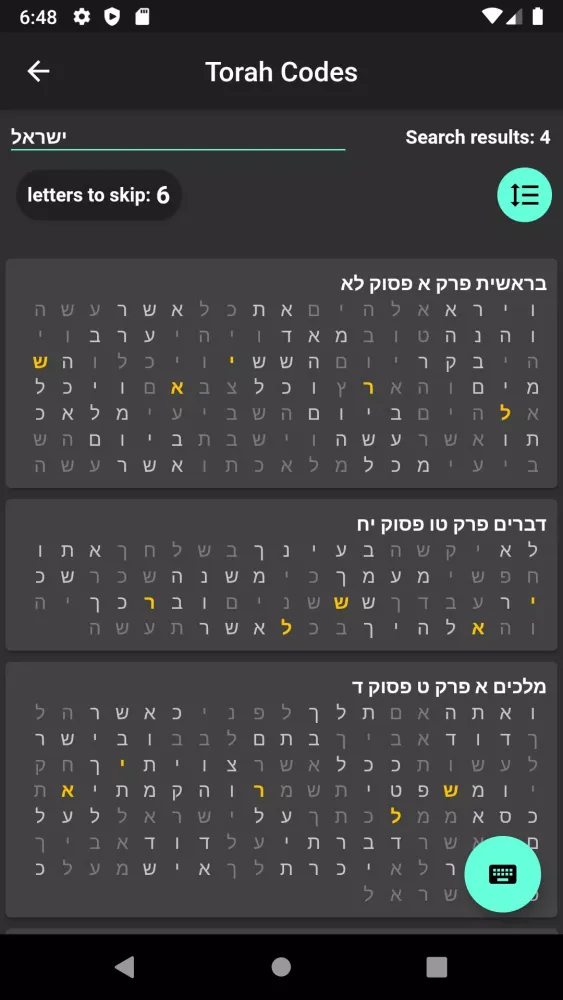 صور Torah code