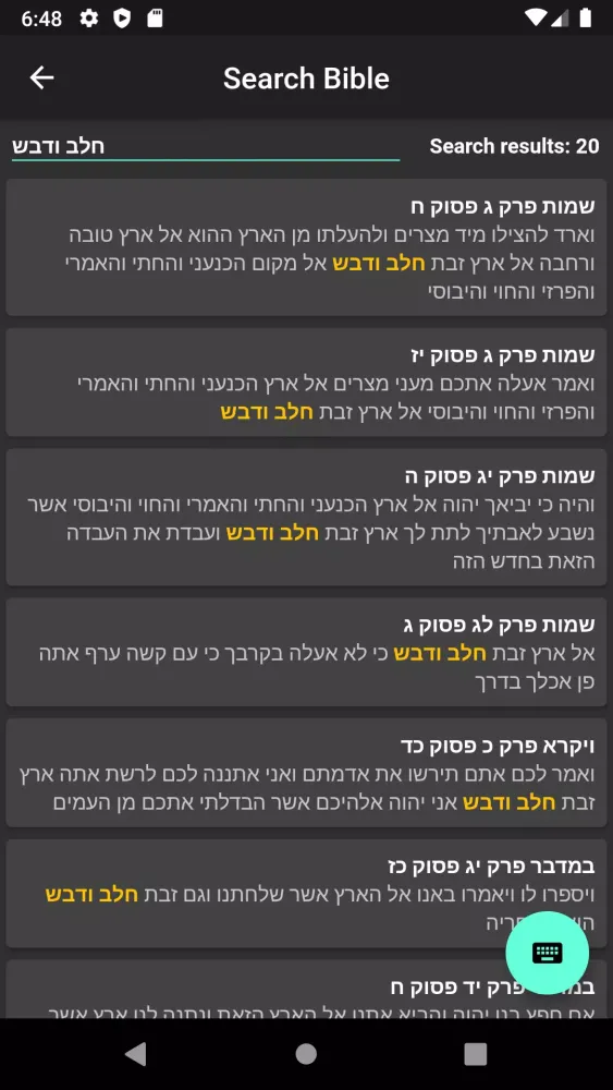 صور Torah code