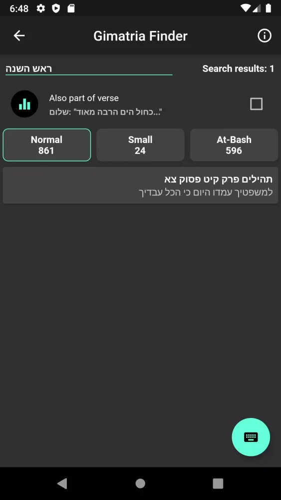 صور Torah code