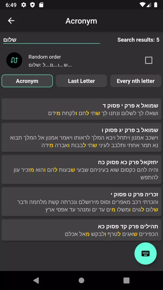 صور Torah code