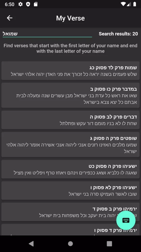 صور Torah code