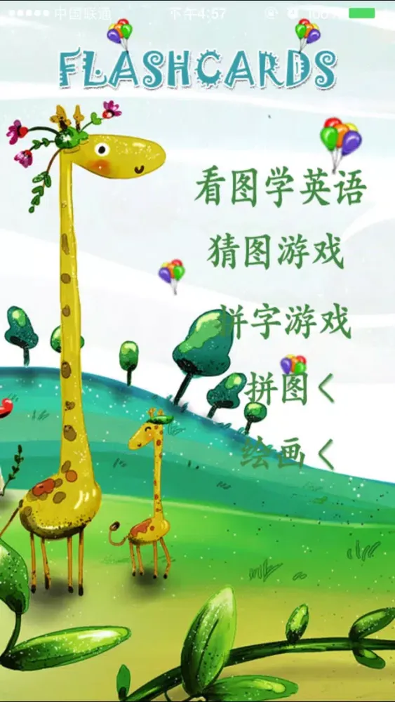 Скриншоты 小天才必备
