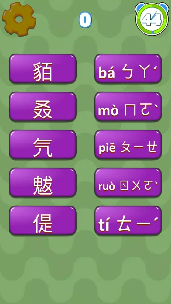 錯別字遊戲 스크린샷