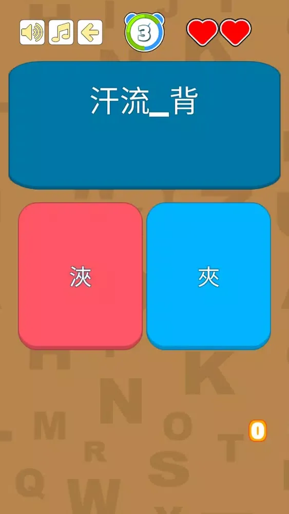 錯別字遊戲 스크린샷