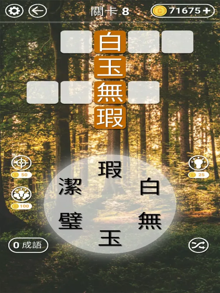 Скриншоты 文字縱橫 iPad 