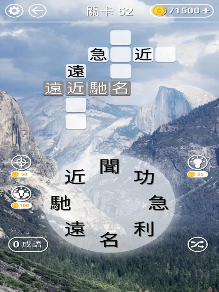 Скриншоты 文字縱橫 iPad 