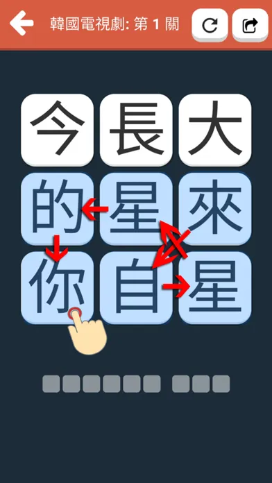 電視劇名連連看应用截图