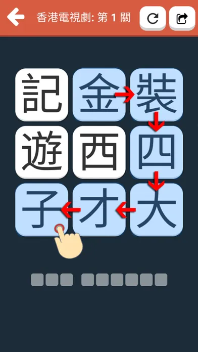 電視劇名連連看应用截图