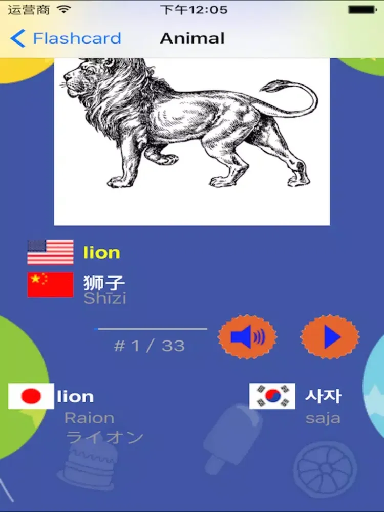 看美剧学英语单词 iPad 应用截图
