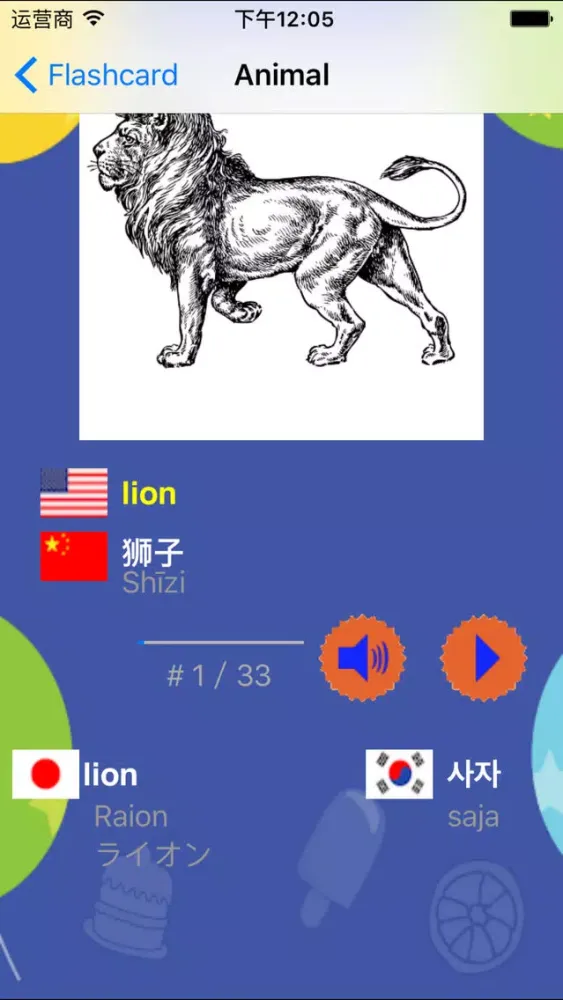 看美剧学英语单词应用截图
