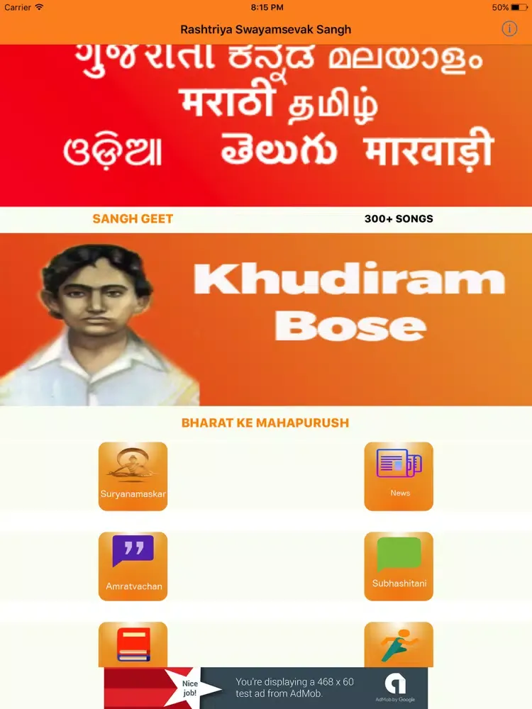 Rashtriya Swayamsevak Sangh iPad  স্ক্রিনশট