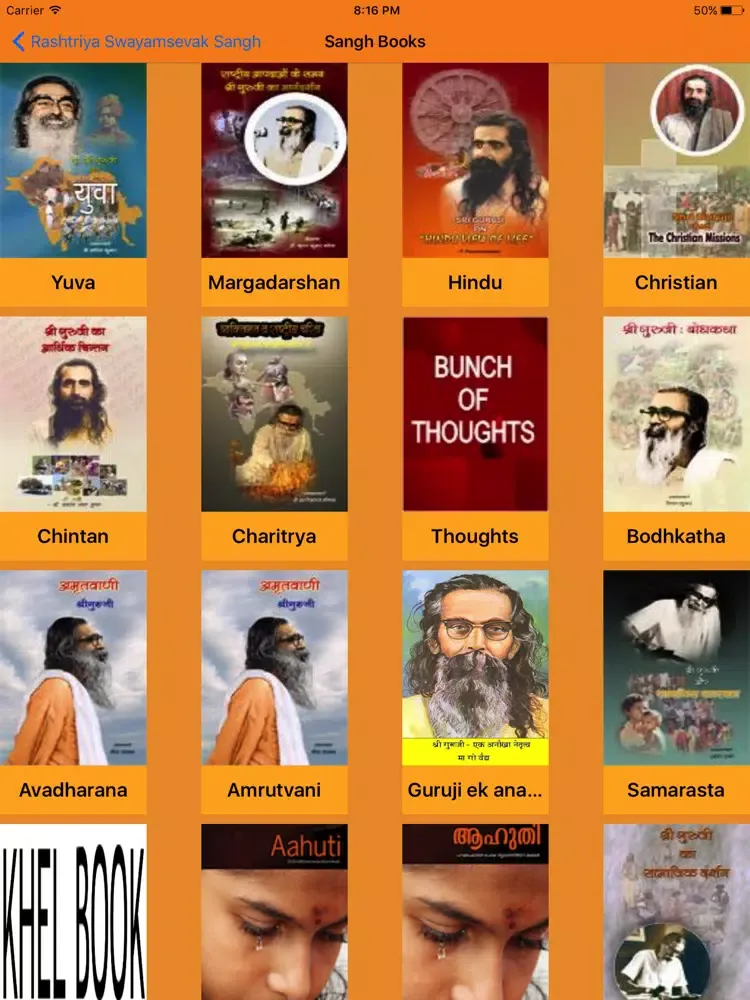 Rashtriya Swayamsevak Sangh iPad  স্ক্রিনশট