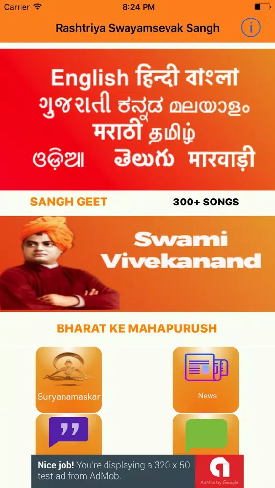 Rashtriya Swayamsevak Sangh স্ক্রিনশট