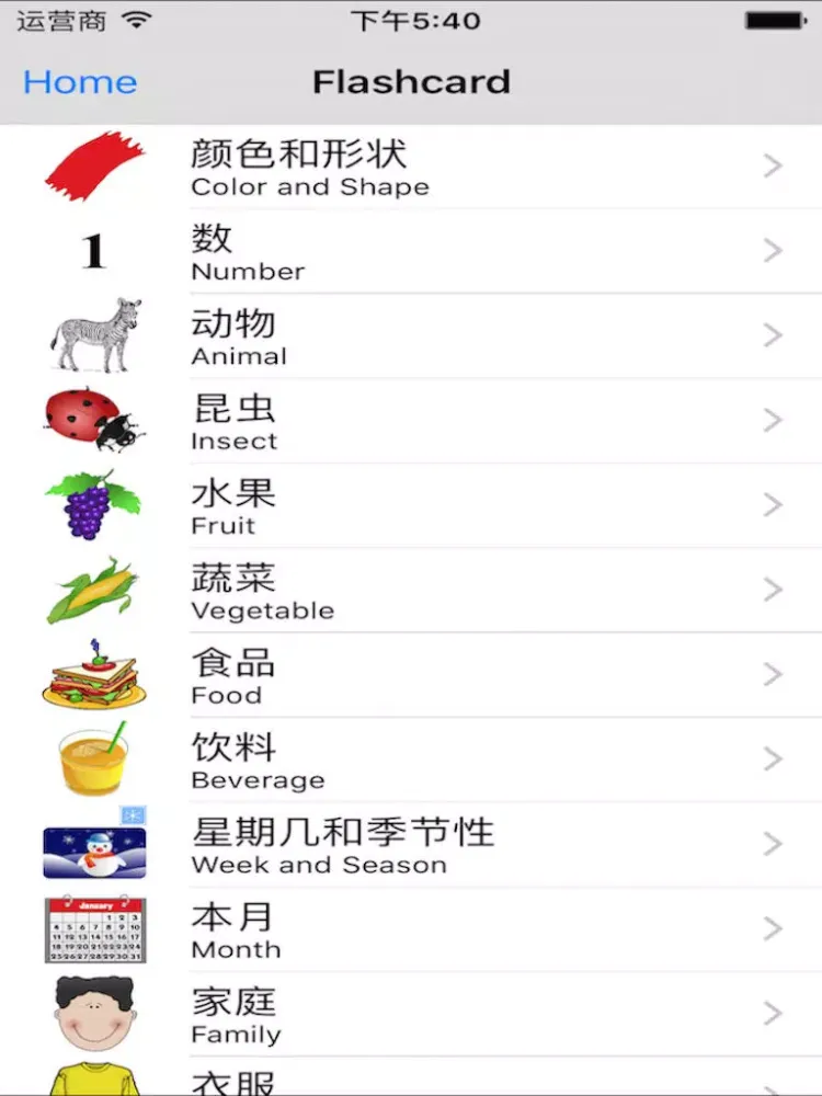 新版韩语学习-韩语发音-韩语词汇-韩语考试 iPad 应用截图