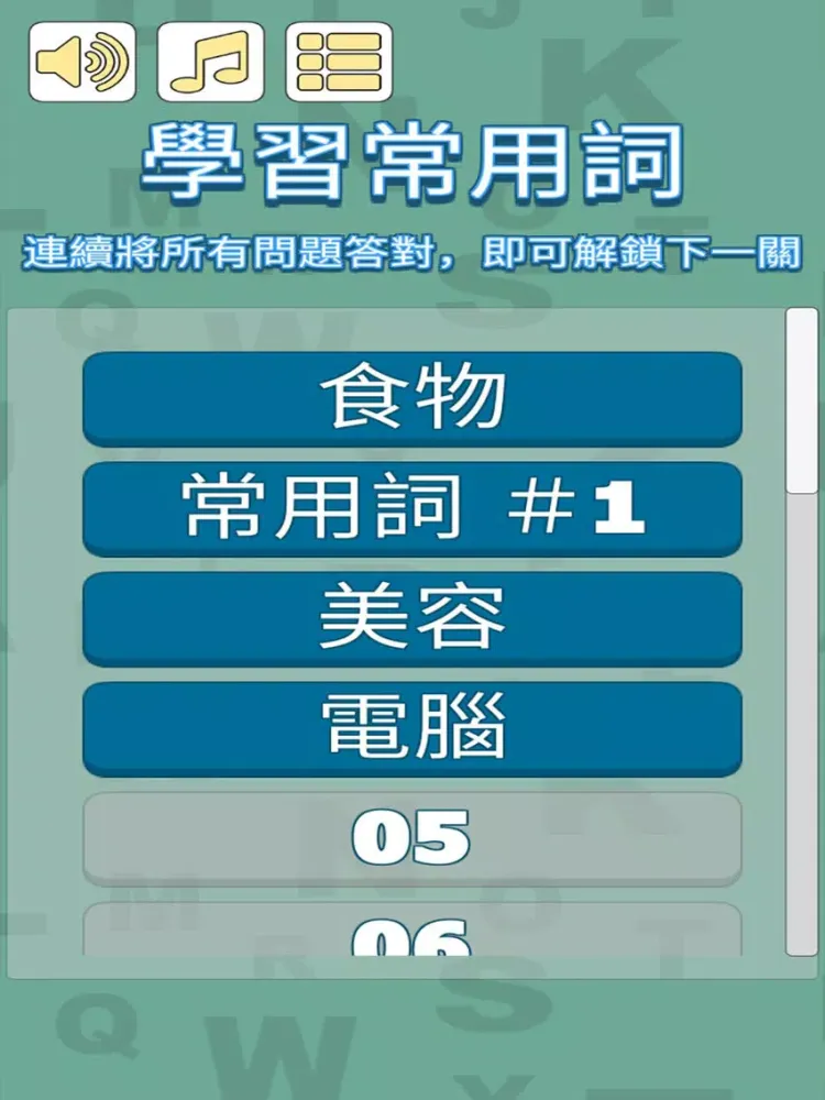 Capturas de pantalla de 韓語很簡單! iPad 